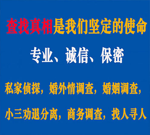 关于大荔诚信调查事务所